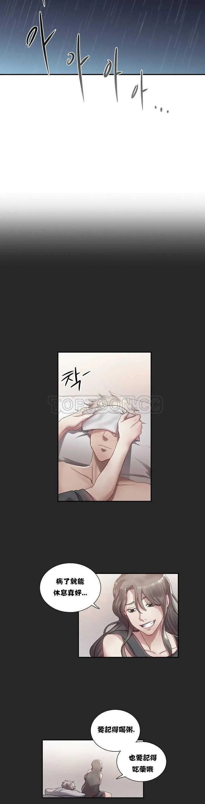 单身绯闻 第1章 第22页