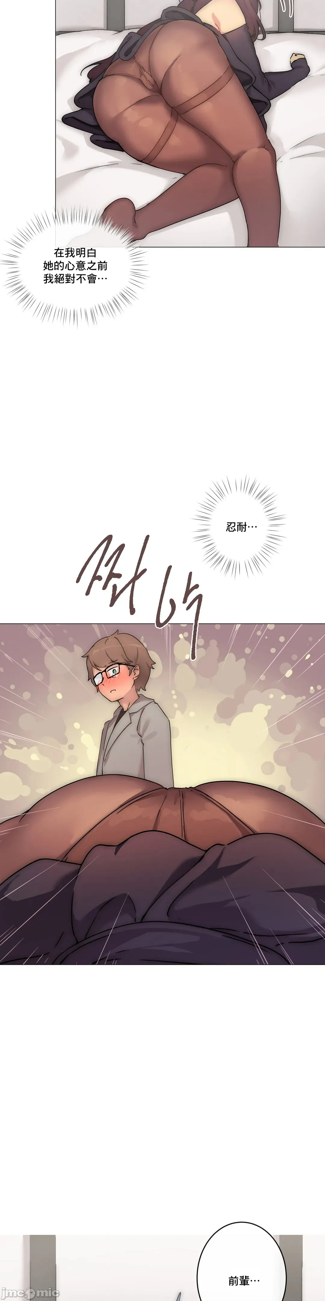 性爱游戏/性爱游戏不做爱无法逃离的房间/神的房间/性爱房间S1 第2章 第3页