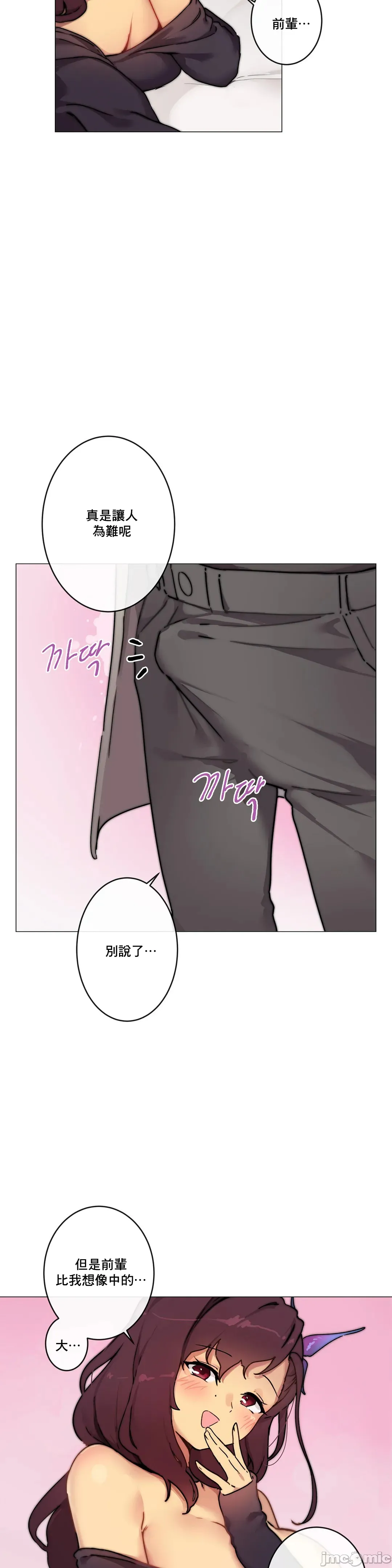 性爱游戏/性爱游戏不做爱无法逃离的房间/神的房间/性爱房间S1 第2章 第6页