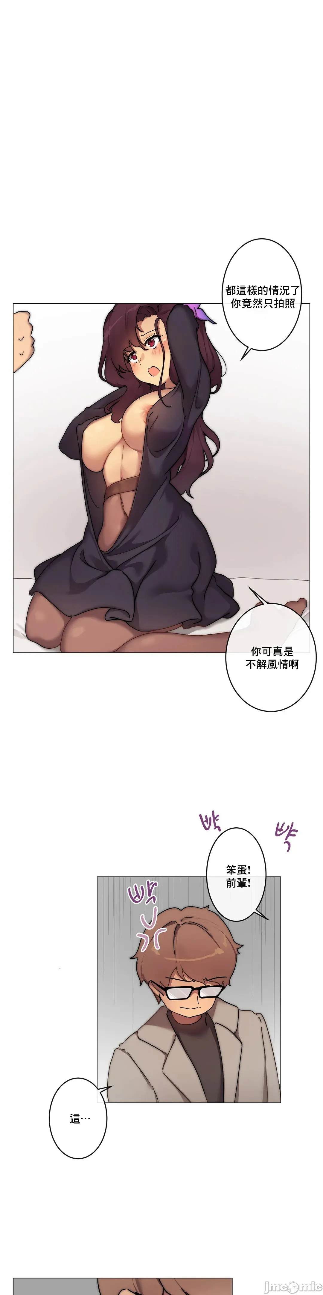 性爱游戏/性爱游戏不做爱无法逃离的房间/神的房间/性爱房间S1 第2章 第15页