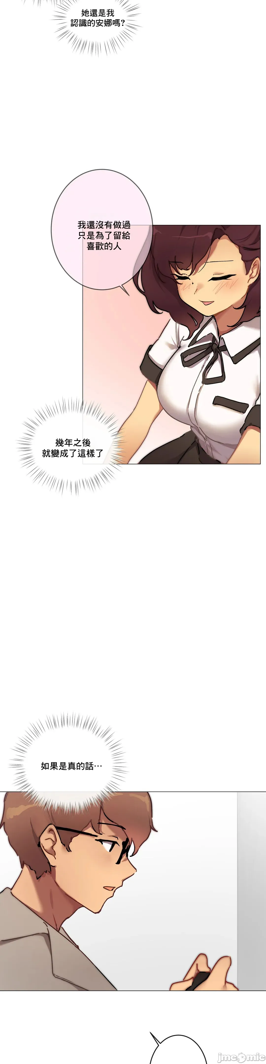 性爱游戏/性爱游戏不做爱无法逃离的房间/神的房间/性爱房间S1 第2章 第17页