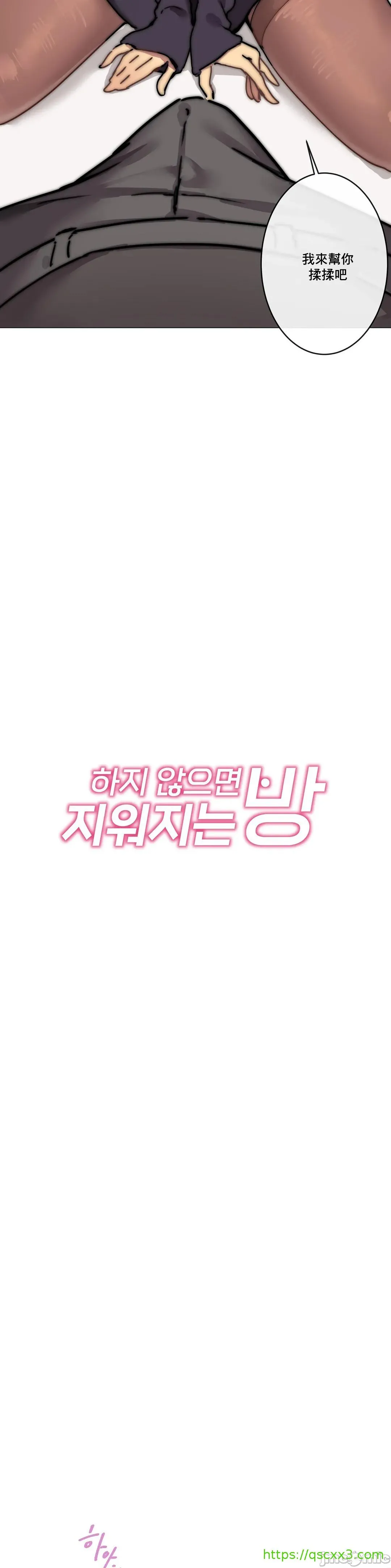 性爱游戏/性爱游戏不做爱无法逃离的房间/神的房间/性爱房间S1 第2章 第12页