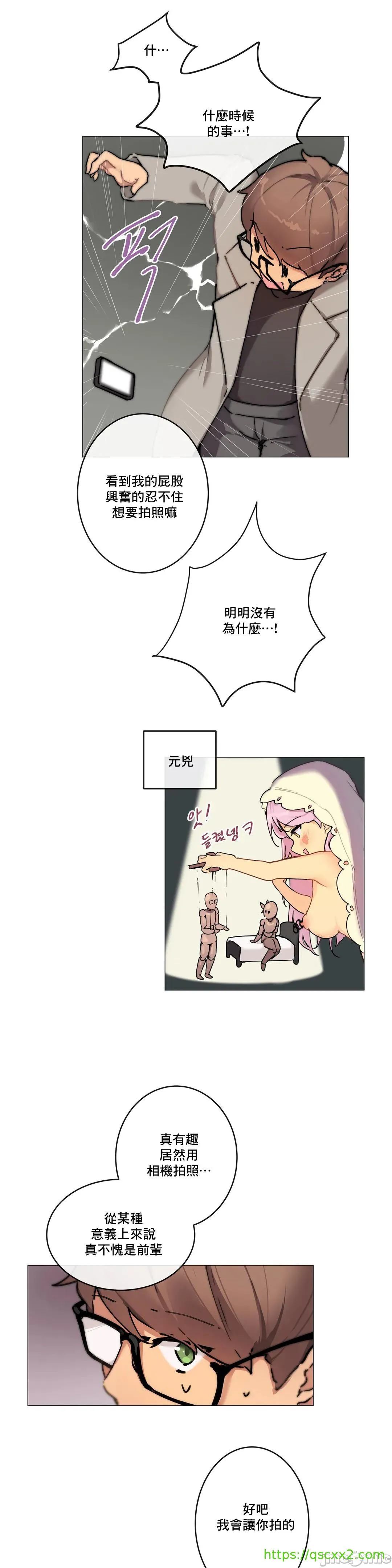 性爱游戏/性爱游戏不做爱无法逃离的房间/神的房间/性爱房间S1 第2章 第8页