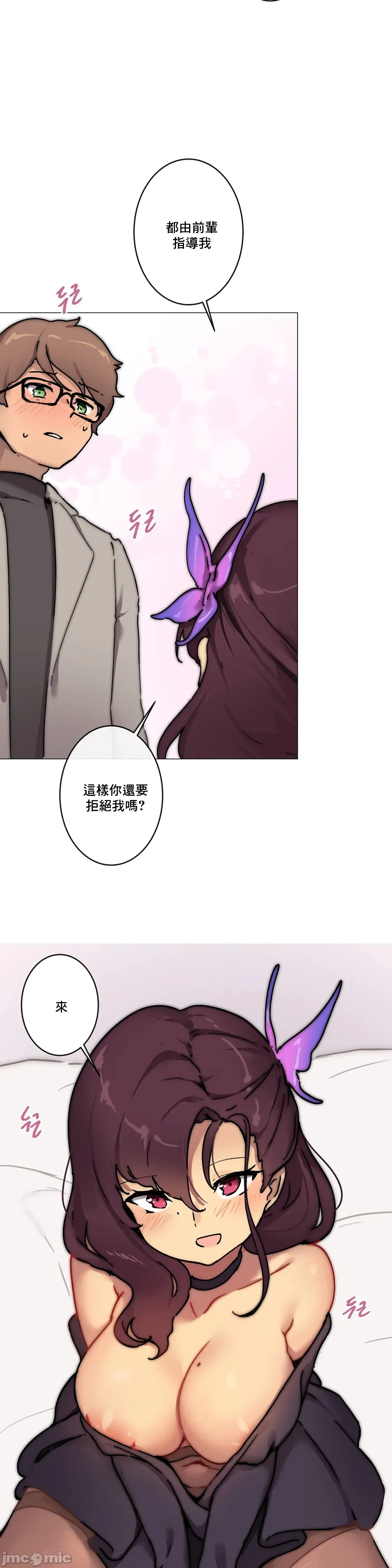 性爱游戏/性爱游戏不做爱无法逃离的房间/神的房间/性爱房间S1 第2章 第11页