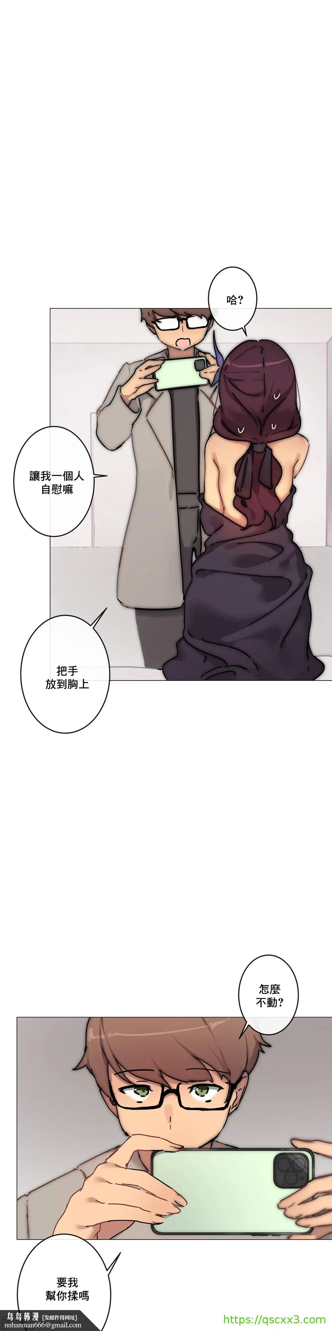 性爱游戏/性爱游戏不做爱无法逃离的房间/神的房间/性爱房间S1 第2章 第20页