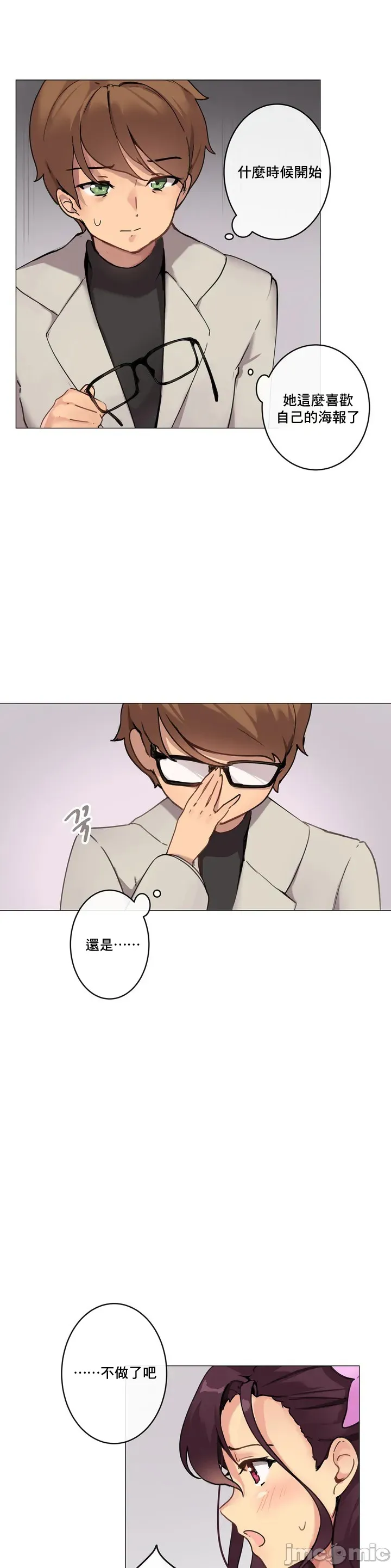 性爱游戏/性爱游戏不做爱无法逃离的房间/神的房间/性爱房间S1 第1章 第27页