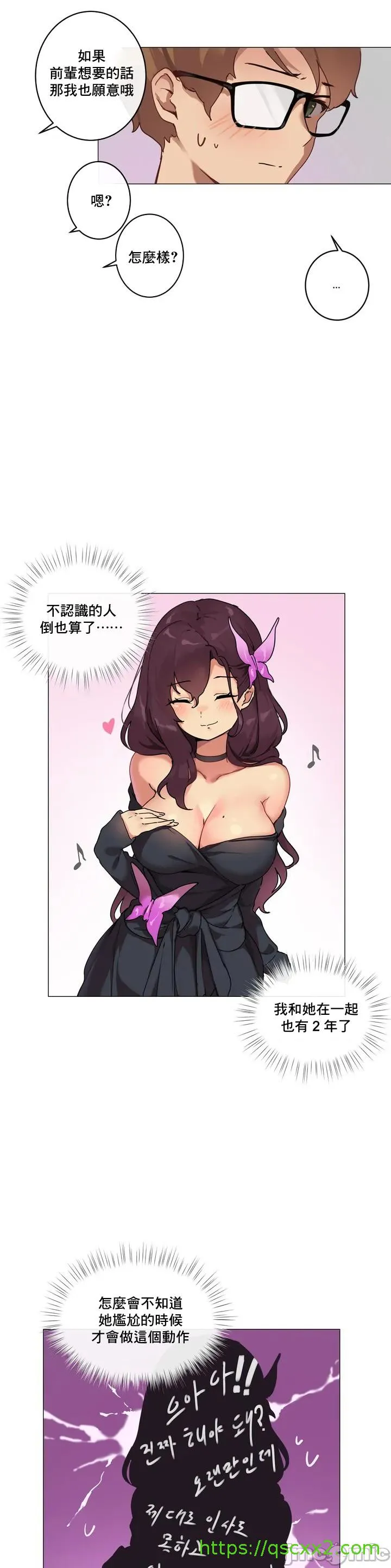 性爱游戏/性爱游戏不做爱无法逃离的房间/神的房间/性爱房间S1 第1章 第16页