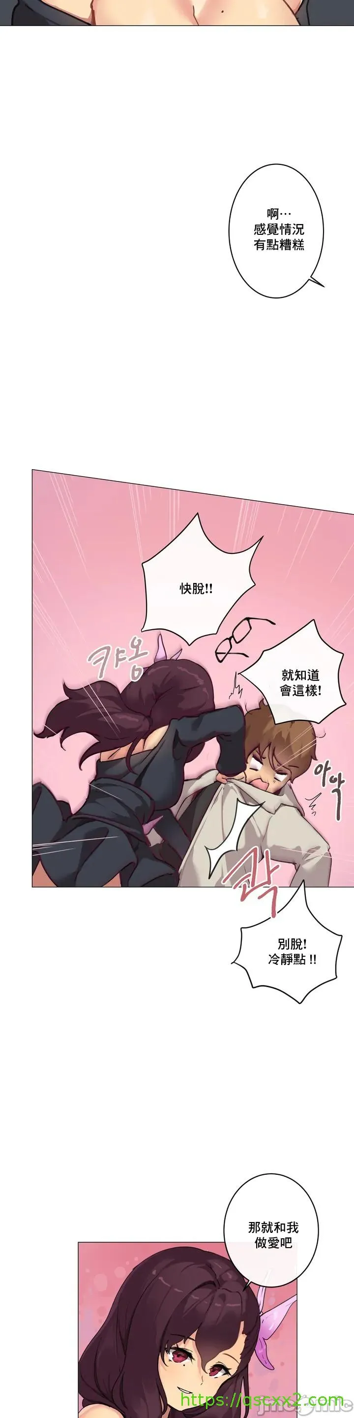 性爱游戏/性爱游戏不做爱无法逃离的房间/神的房间/性爱房间S1 第1章 第24页