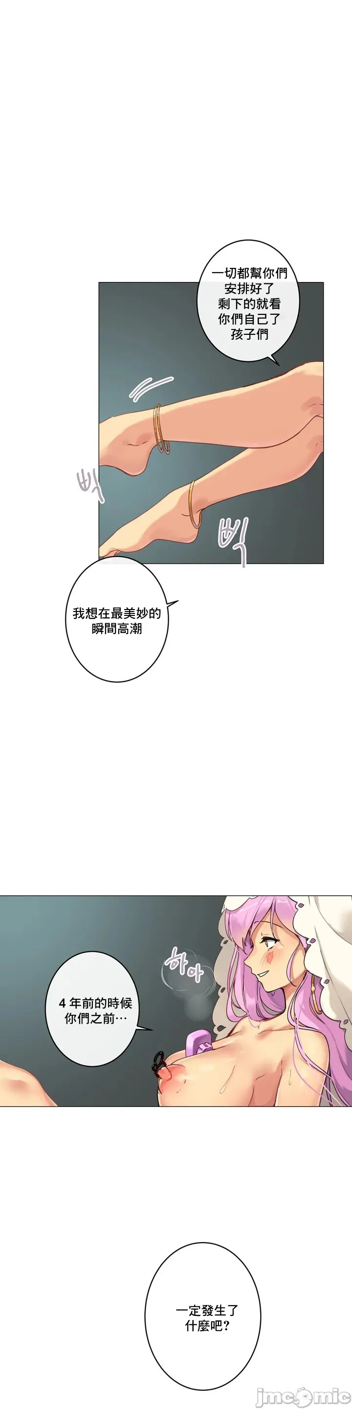 性爱游戏/性爱游戏不做爱无法逃离的房间/神的房间/性爱房间S1 第1章 第21页