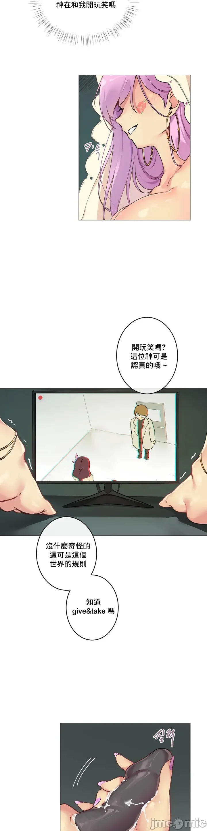 性爱游戏/性爱游戏不做爱无法逃离的房间/神的房间/性爱房间S1 第1章 第18页