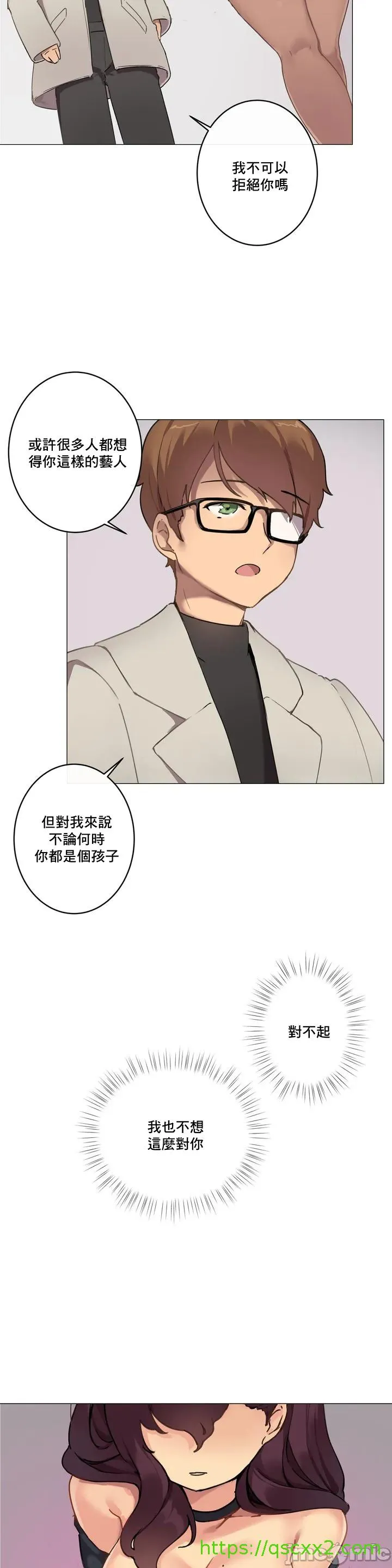 性爱游戏/性爱游戏不做爱无法逃离的房间/神的房间/性爱房间S1 第1章 第32页