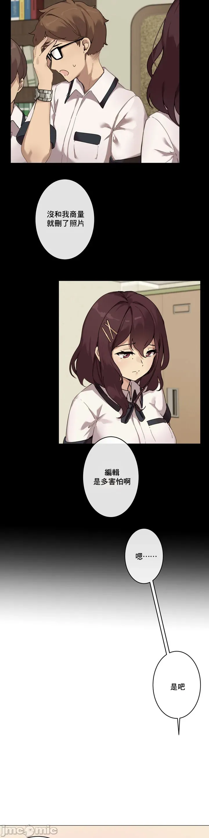 性爱游戏/性爱游戏不做爱无法逃离的房间/神的房间/性爱房间S1 第1章 第30页