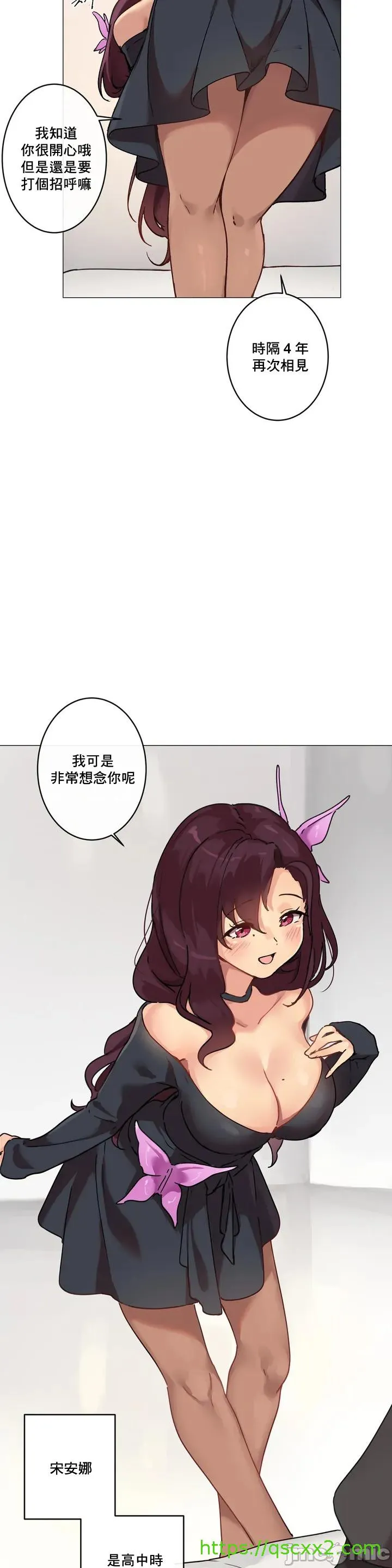 性爱游戏/性爱游戏不做爱无法逃离的房间/神的房间/性爱房间S1 第1章 第8页