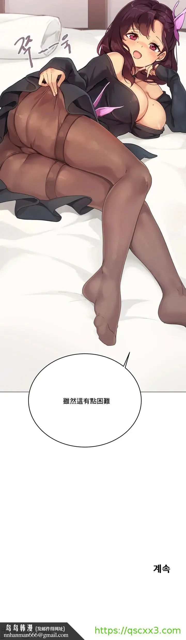 性爱游戏/性爱游戏不做爱无法逃离的房间/神的房间/性爱房间S1 第1章 第36页