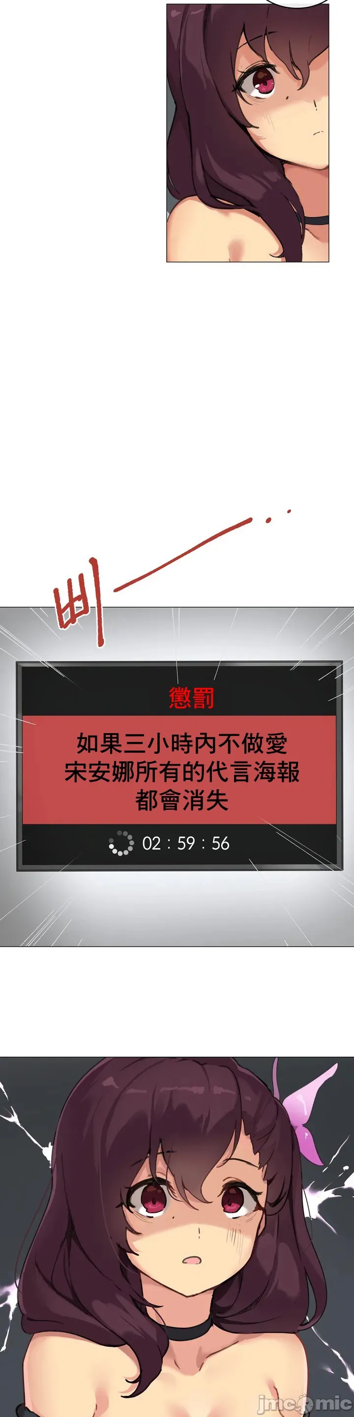 性爱游戏/性爱游戏不做爱无法逃离的房间/神的房间/性爱房间S1 第1章 第23页