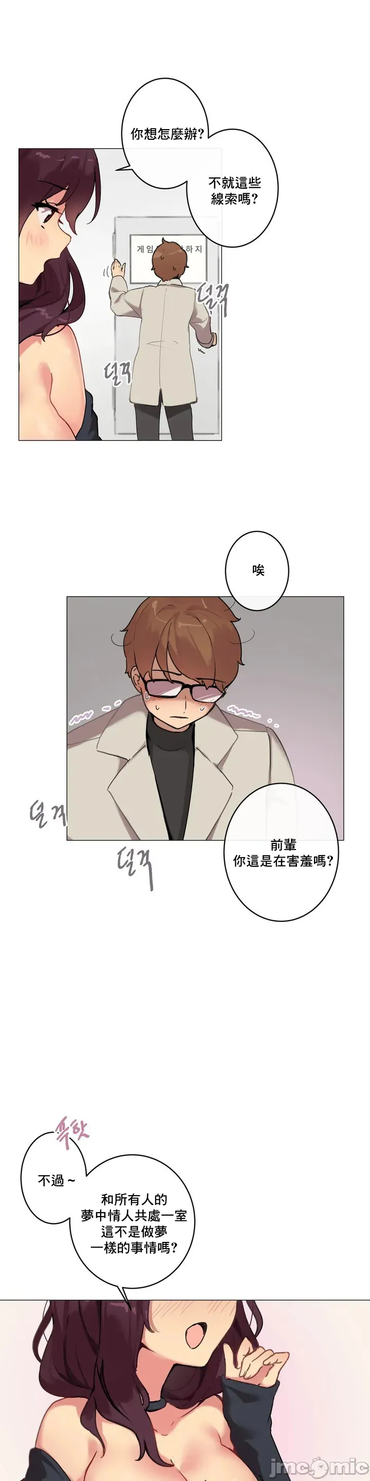 性爱游戏/性爱游戏不做爱无法逃离的房间/神的房间/性爱房间S1 第1章 第14页