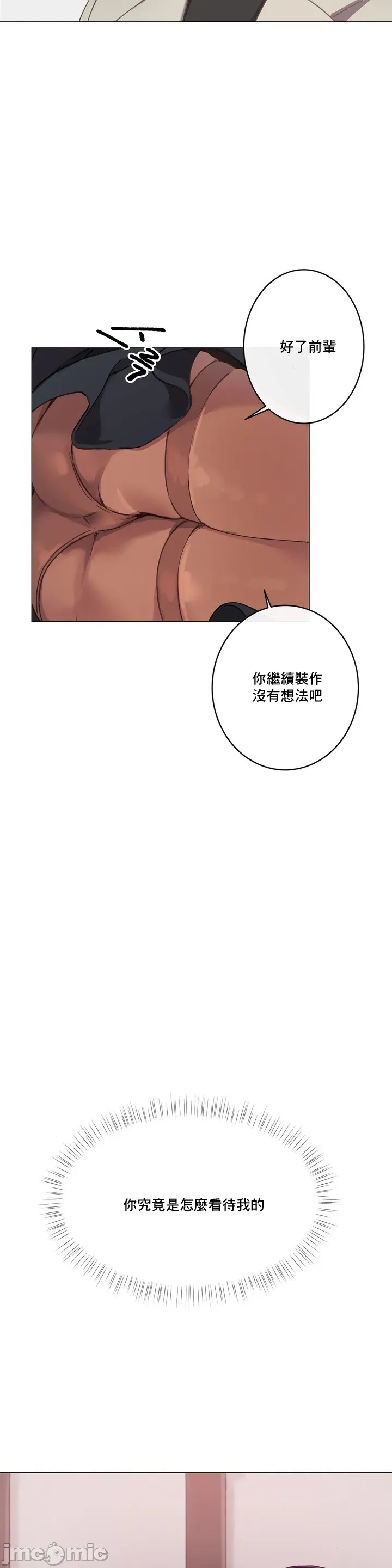 性爱游戏/性爱游戏不做爱无法逃离的房间/神的房间/性爱房间S1 第1章 第35页