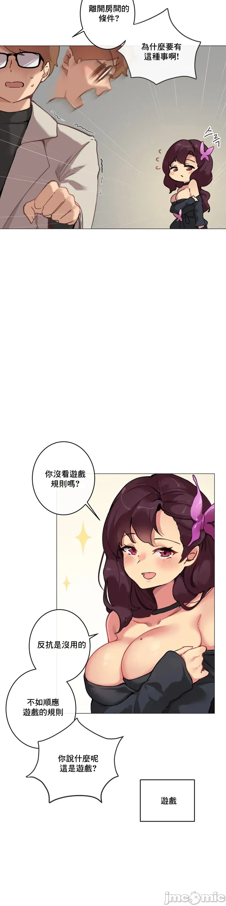 性爱游戏/性爱游戏不做爱无法逃离的房间/神的房间/性爱房间S1 第1章 第13页