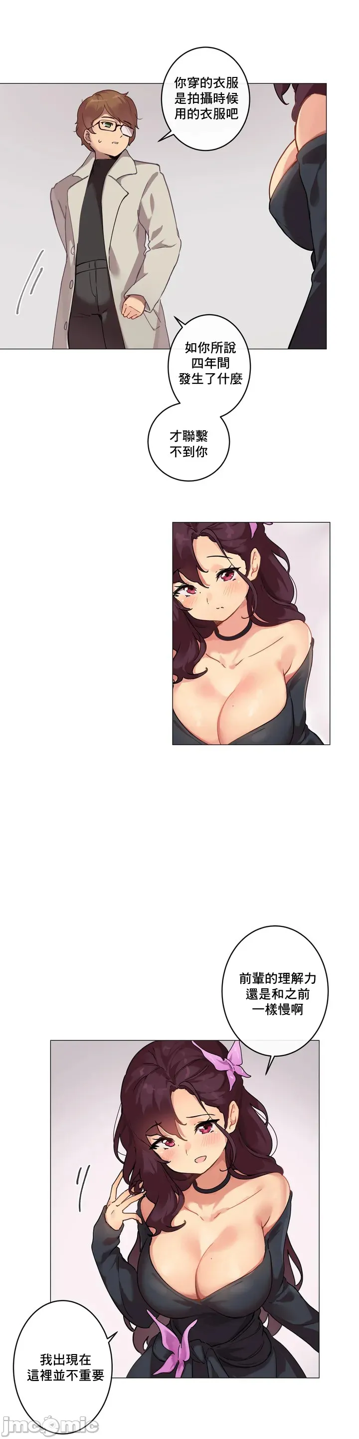 性爱游戏/性爱游戏不做爱无法逃离的房间/神的房间/性爱房间S1 第1章 第10页