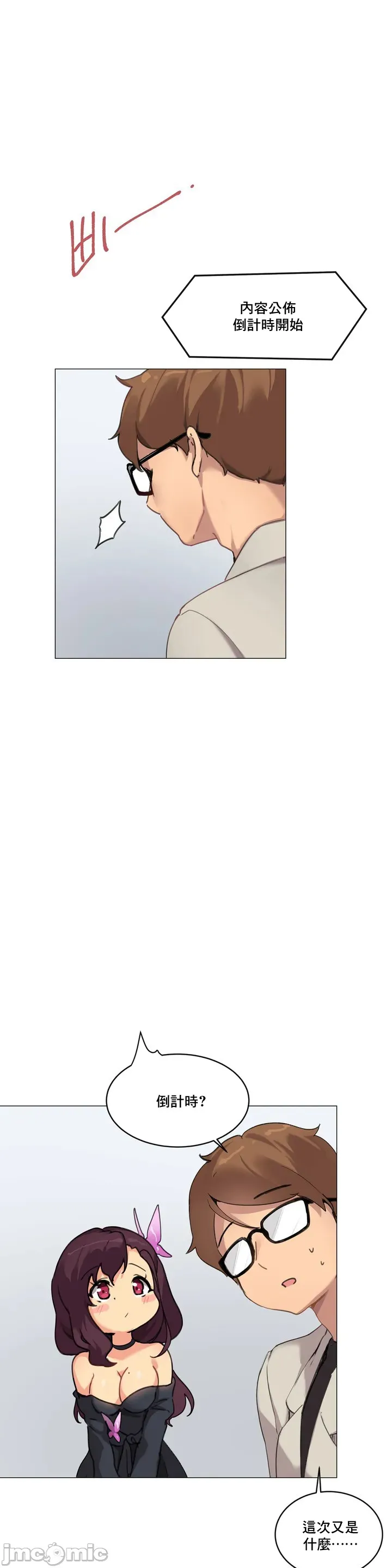 性爱游戏/性爱游戏不做爱无法逃离的房间/神的房间/性爱房间S1 第1章 第22页
