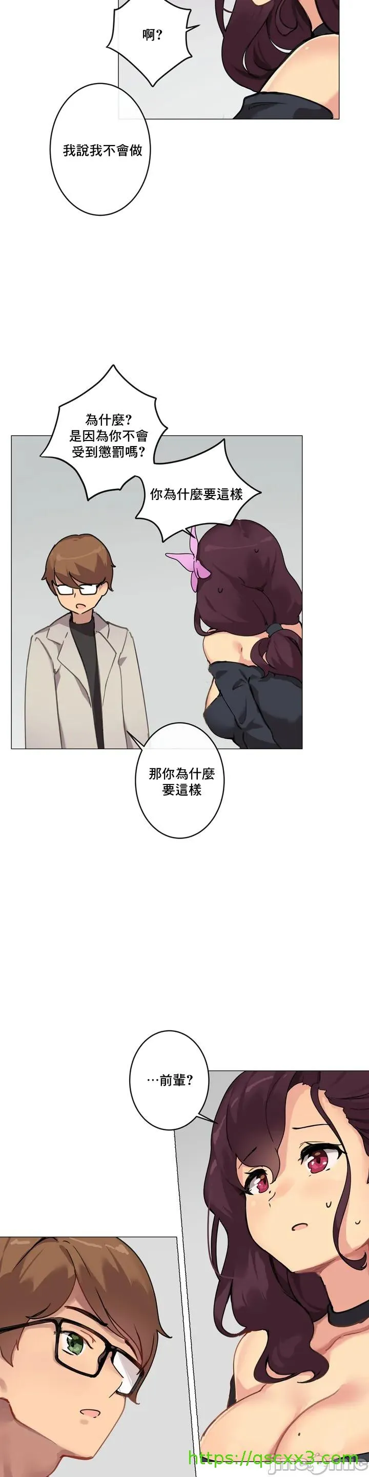 性爱游戏/性爱游戏不做爱无法逃离的房间/神的房间/性爱房间S1 第1章 第28页