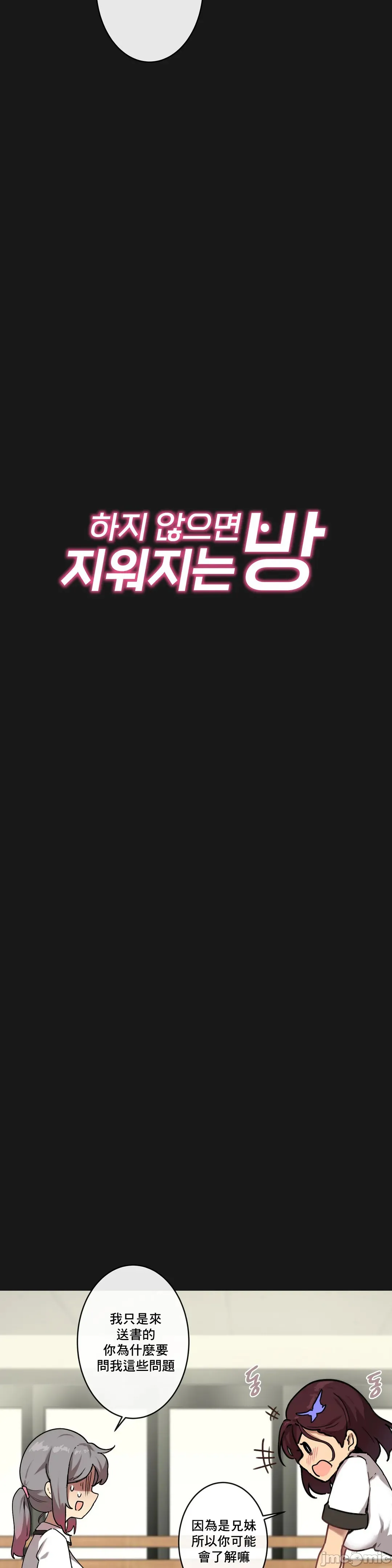 性爱游戏/性爱游戏不做爱无法逃离的房间/神的房间/性爱房间S1 第4章 第9页