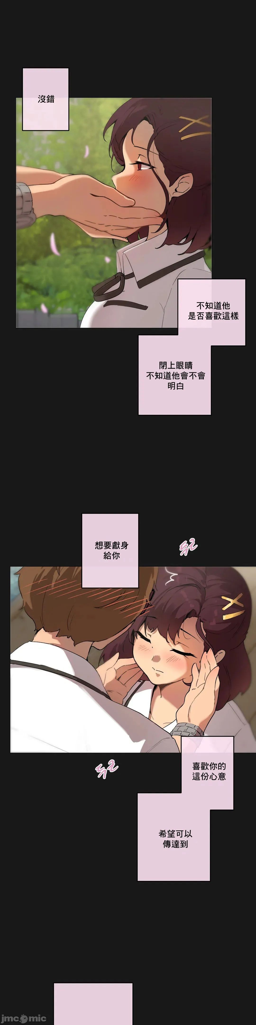 性爱游戏/性爱游戏不做爱无法逃离的房间/神的房间/性爱房间S1 第4章 第21页