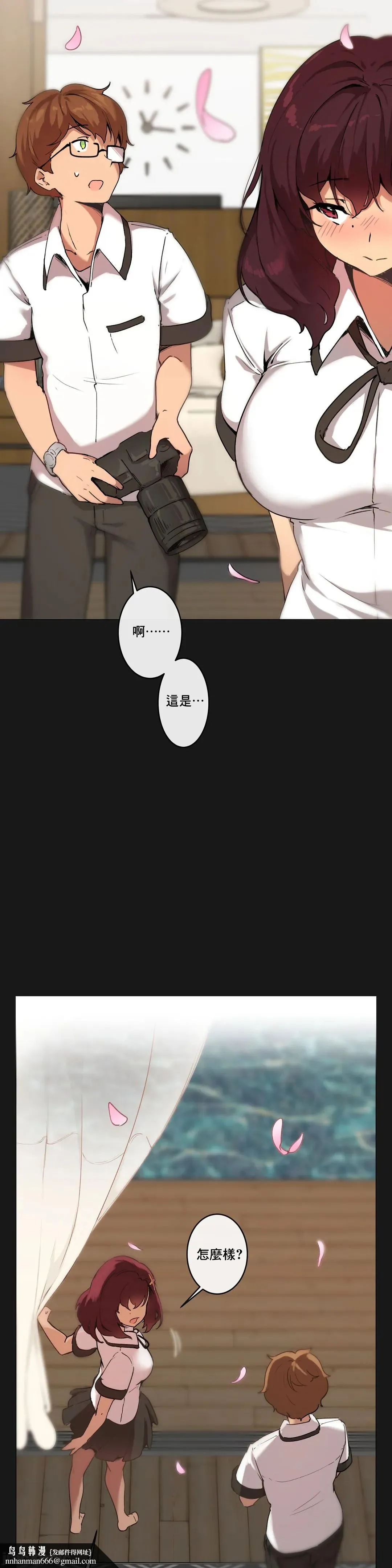 性爱游戏/性爱游戏不做爱无法逃离的房间/神的房间/性爱房间S1 第4章 第17页