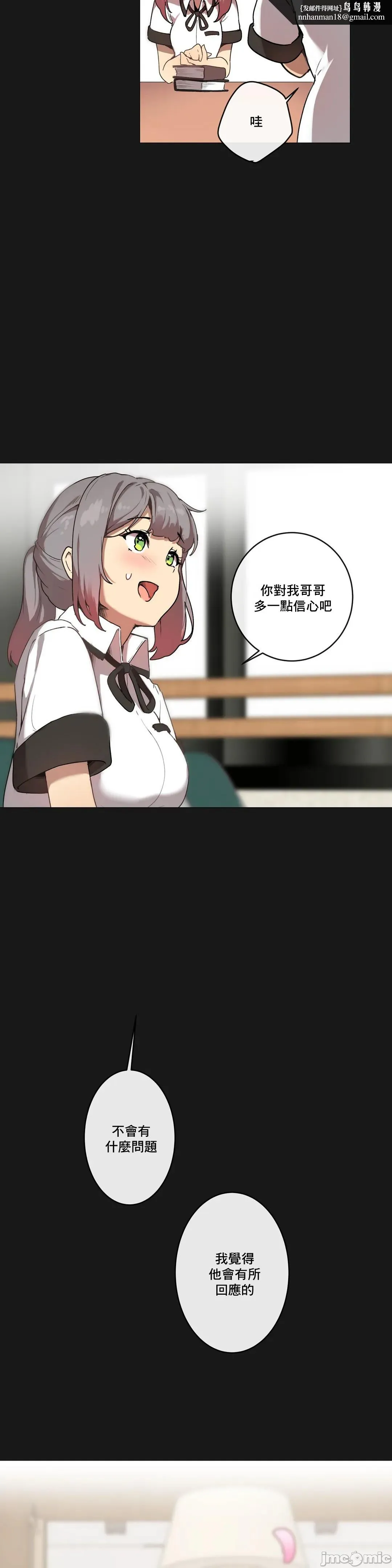 性爱游戏/性爱游戏不做爱无法逃离的房间/神的房间/性爱房间S1 第4章 第16页