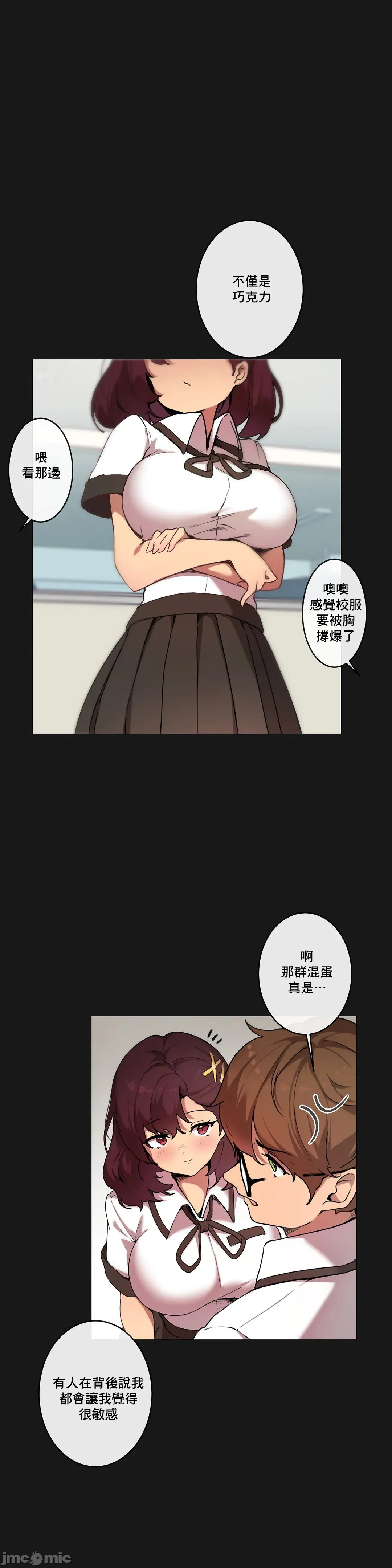 性爱游戏/性爱游戏不做爱无法逃离的房间/神的房间/性爱房间S1 第4章 第11页