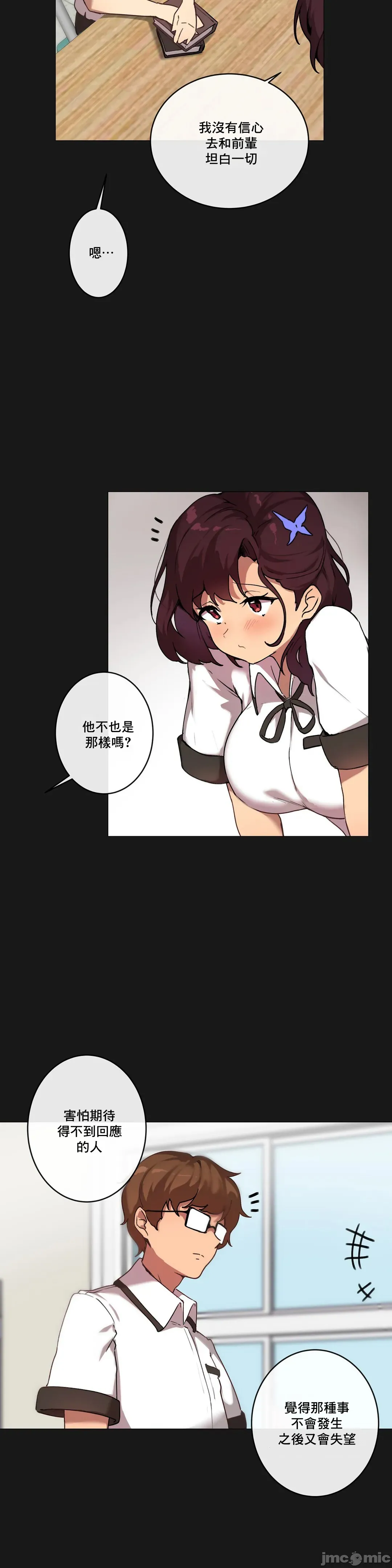 性爱游戏/性爱游戏不做爱无法逃离的房间/神的房间/性爱房间S1 第4章 第14页