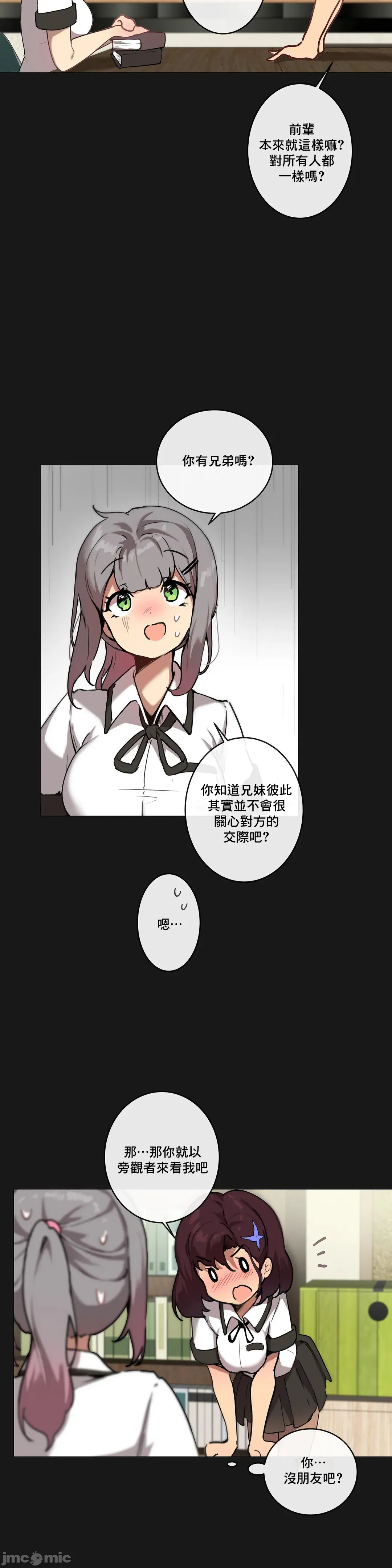 性爱游戏/性爱游戏不做爱无法逃离的房间/神的房间/性爱房间S1 第4章 第10页