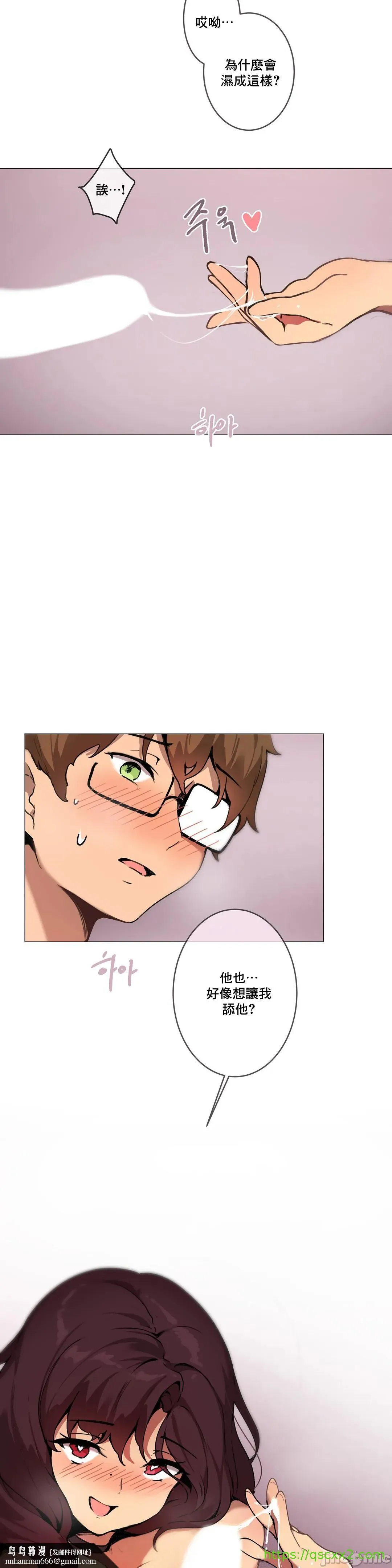性爱游戏/性爱游戏不做爱无法逃离的房间/神的房间/性爱房间S1 第4章 第31页
