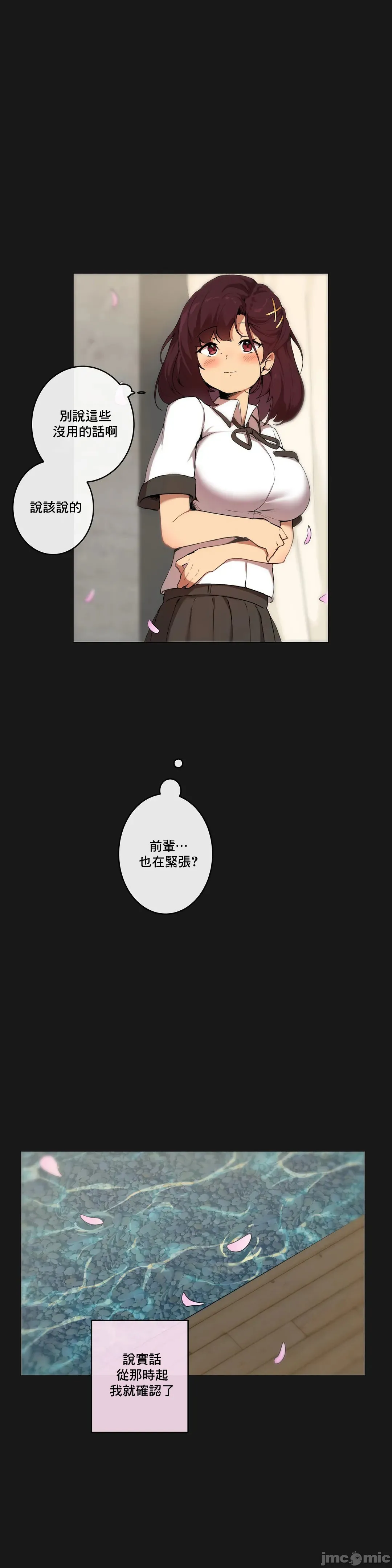 性爱游戏/性爱游戏不做爱无法逃离的房间/神的房间/性爱房间S1 第4章 第20页