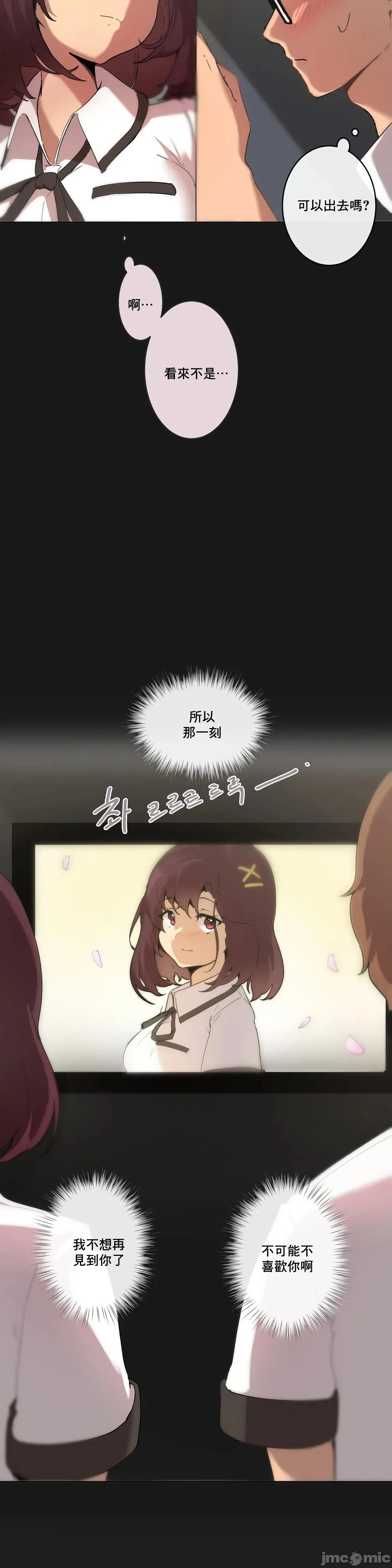 性爱游戏/性爱游戏不做爱无法逃离的房间/神的房间/性爱房间S1 第4章 第24页