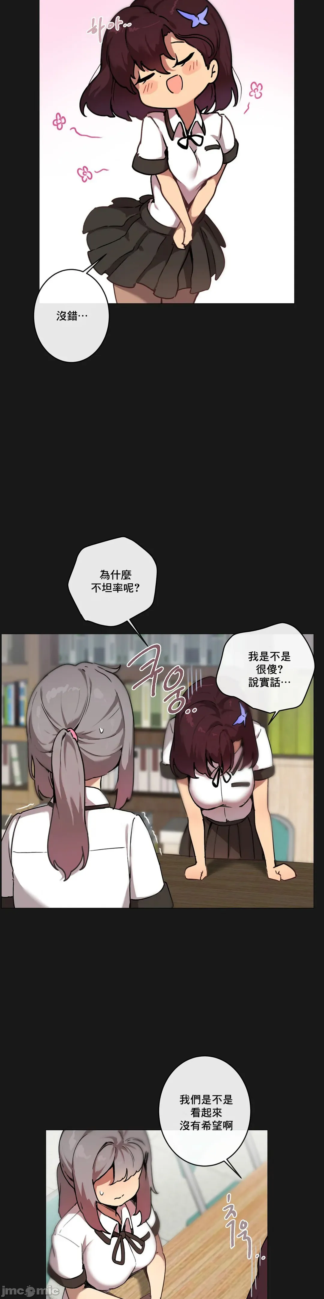 性爱游戏/性爱游戏不做爱无法逃离的房间/神的房间/性爱房间S1 第4章 第13页