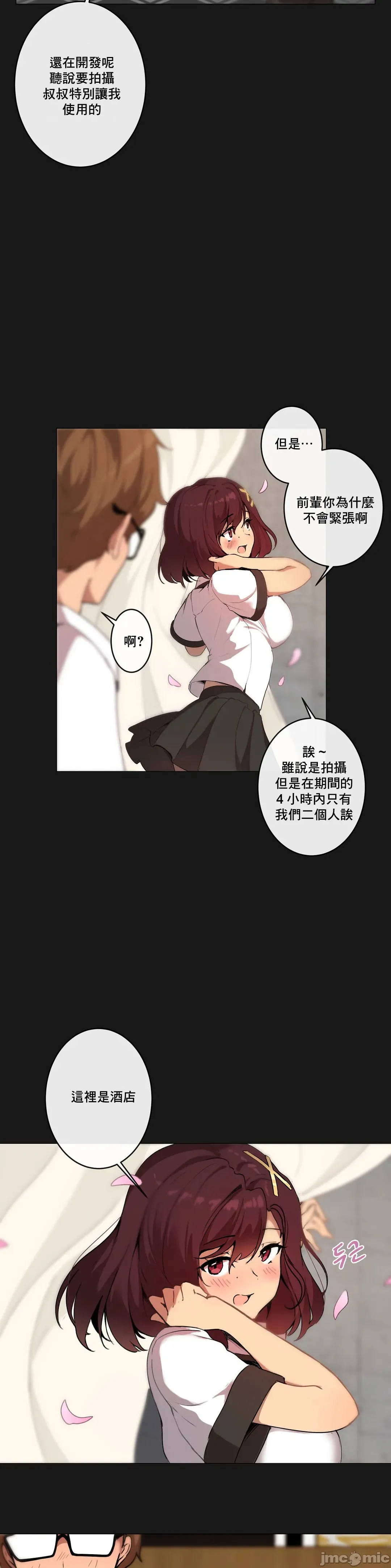 性爱游戏/性爱游戏不做爱无法逃离的房间/神的房间/性爱房间S1 第4章 第18页