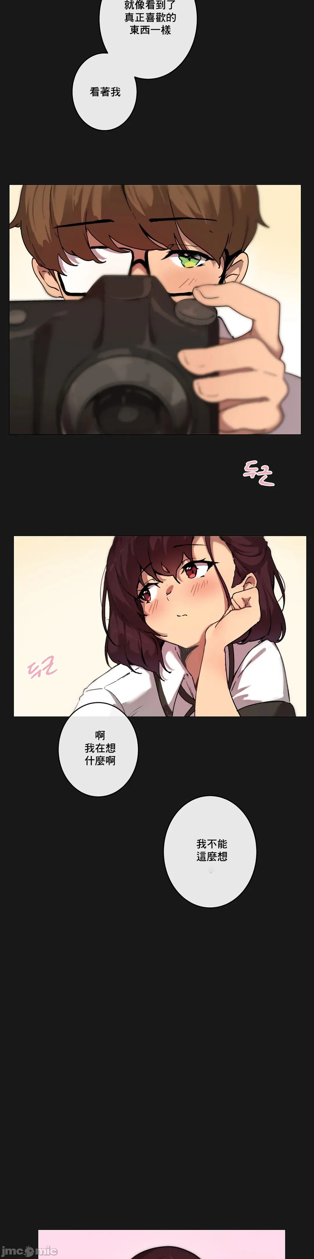 性爱游戏/性爱游戏不做爱无法逃离的房间/神的房间/性爱房间S1 第4章 第12页