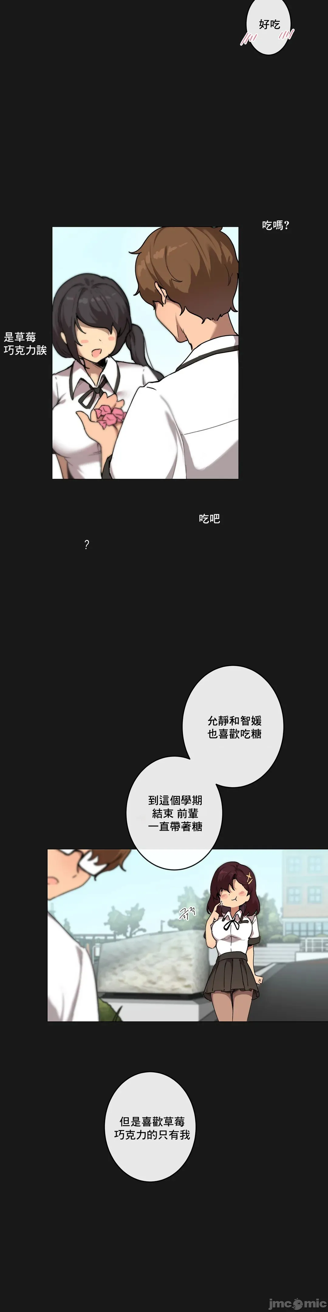 性爱游戏/性爱游戏不做爱无法逃离的房间/神的房间/性爱房间S1 第4章 第7页