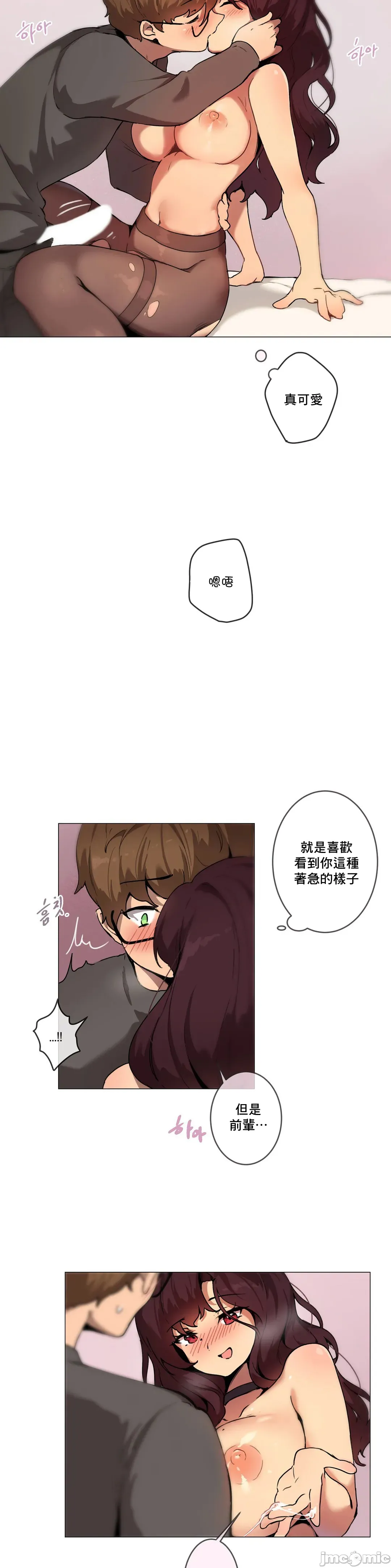 性爱游戏/性爱游戏不做爱无法逃离的房间/神的房间/性爱房间S1 第4章 第30页