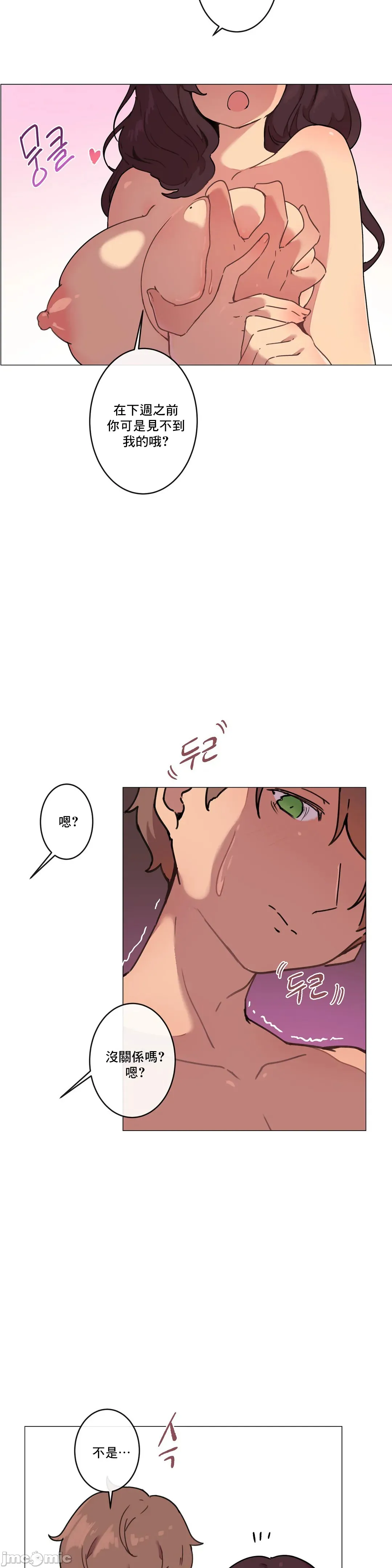 性爱游戏/性爱游戏不做爱无法逃离的房间/神的房间/性爱房间S1 第8章 第6页