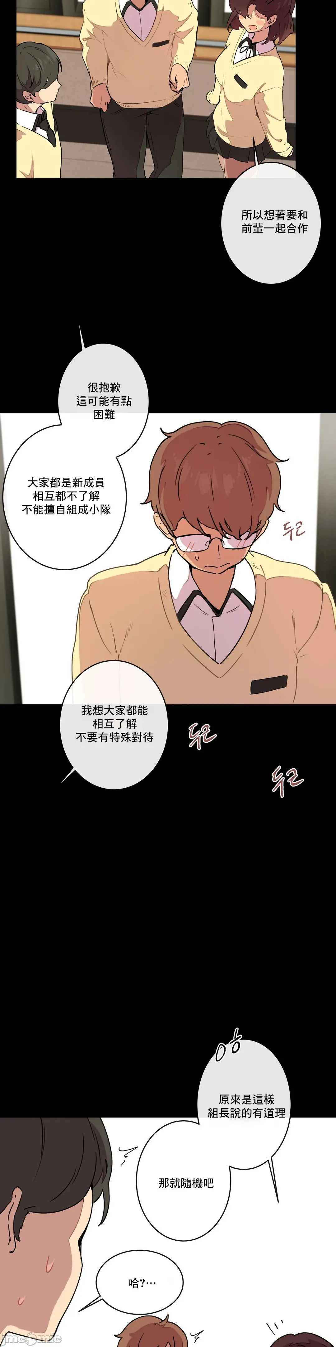 性爱游戏/性爱游戏不做爱无法逃离的房间/神的房间/性爱房间S1 第8章 第13页