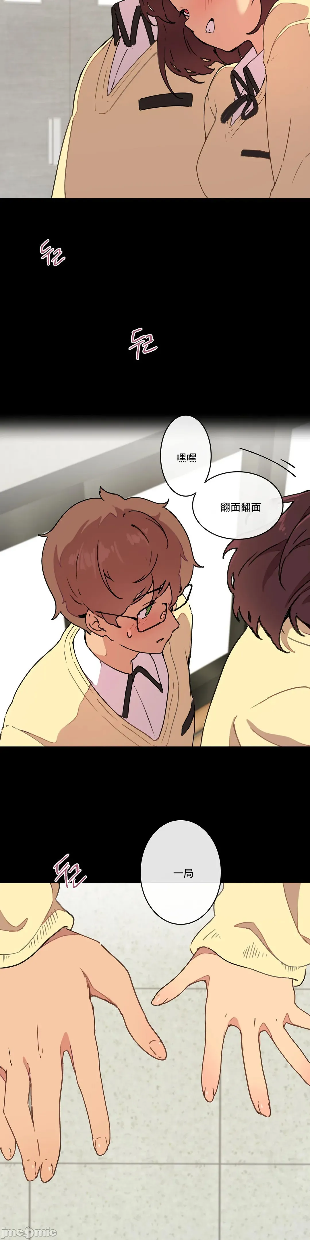 性爱游戏/性爱游戏不做爱无法逃离的房间/神的房间/性爱房间S1 第8章 第15页