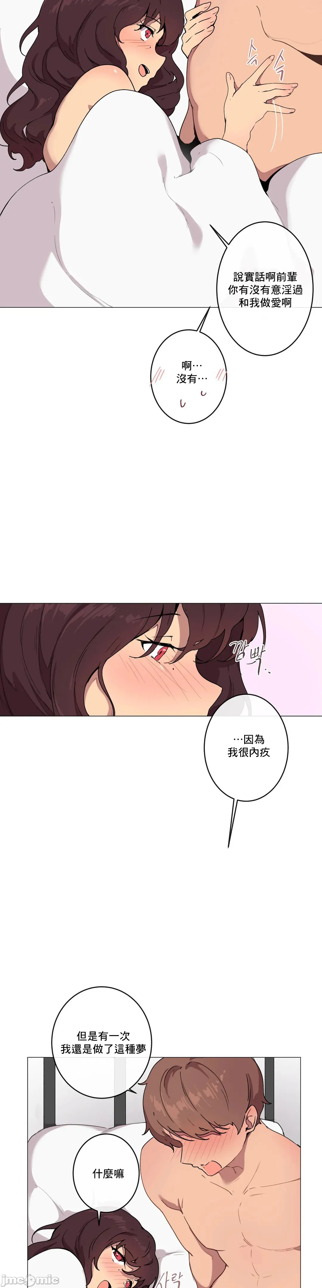 性爱游戏/性爱游戏不做爱无法逃离的房间/神的房间/性爱房间S1 第8章 第23页