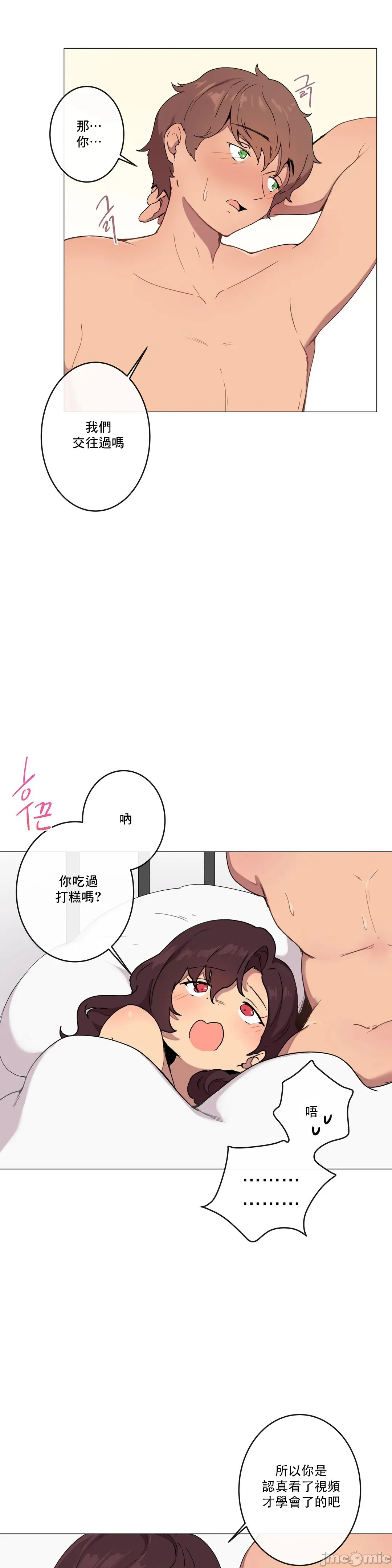 性爱游戏/性爱游戏不做爱无法逃离的房间/神的房间/性爱房间S1 第8章 第22页