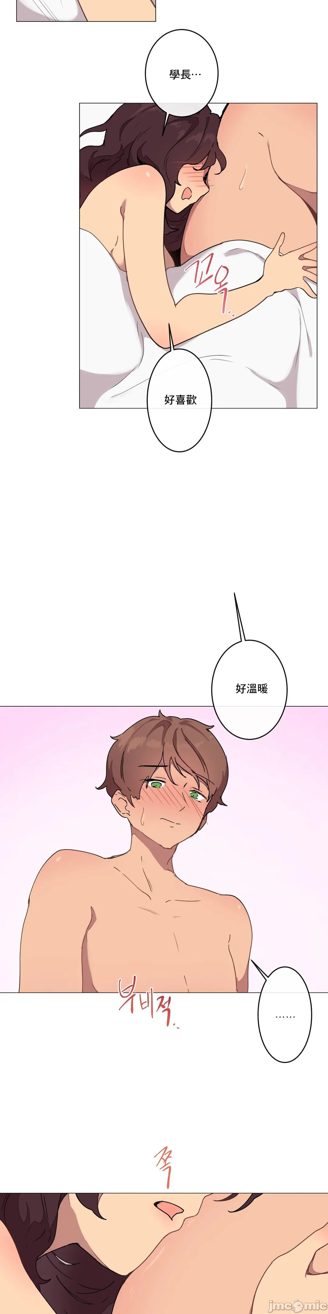 性爱游戏/性爱游戏不做爱无法逃离的房间/神的房间/性爱房间S1 第8章 第25页