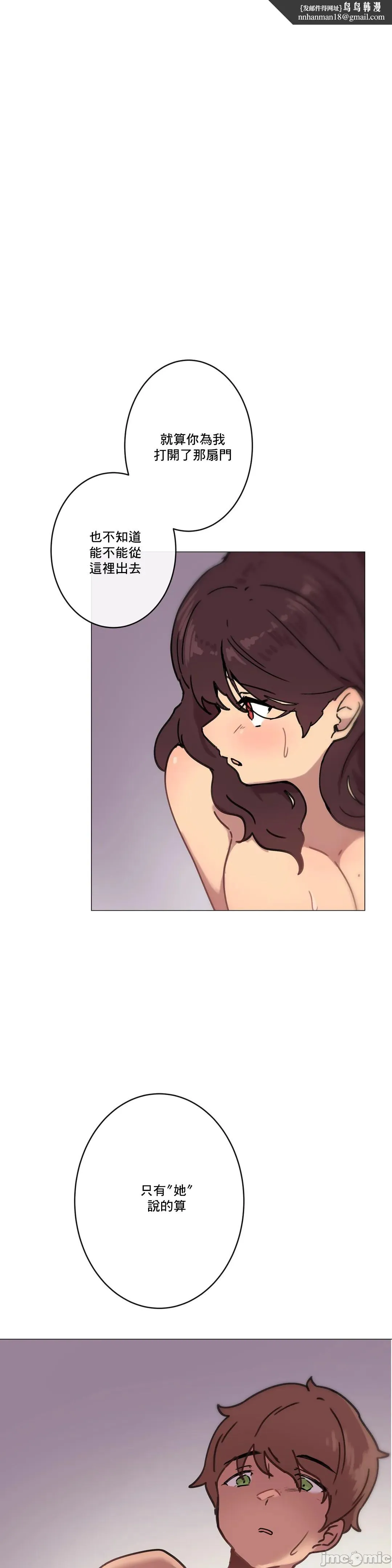 性爱游戏/性爱游戏不做爱无法逃离的房间/神的房间/性爱房间S1 第8章 第1页