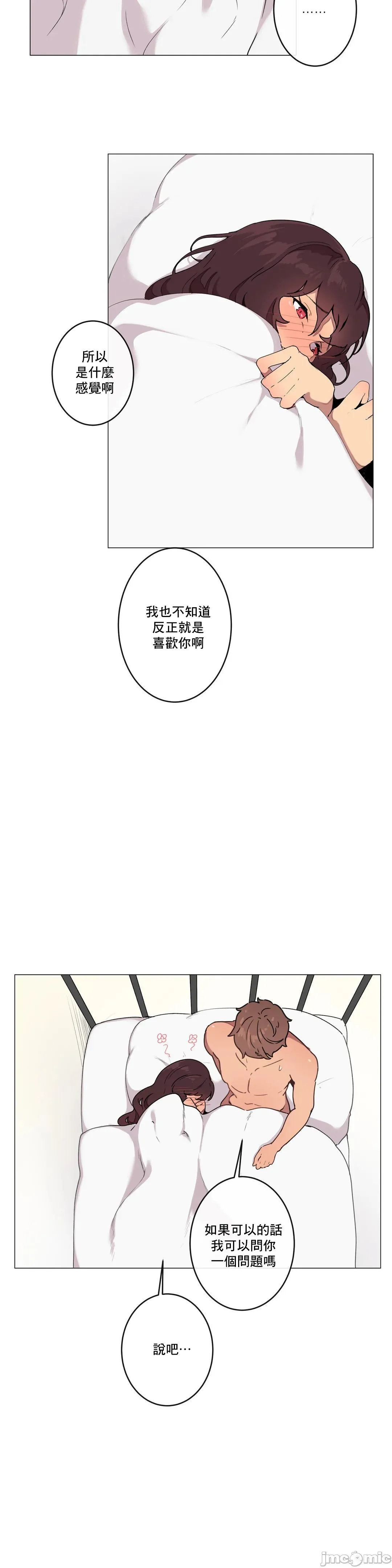性爱游戏/性爱游戏不做爱无法逃离的房间/神的房间/性爱房间S1 第8章 第21页
