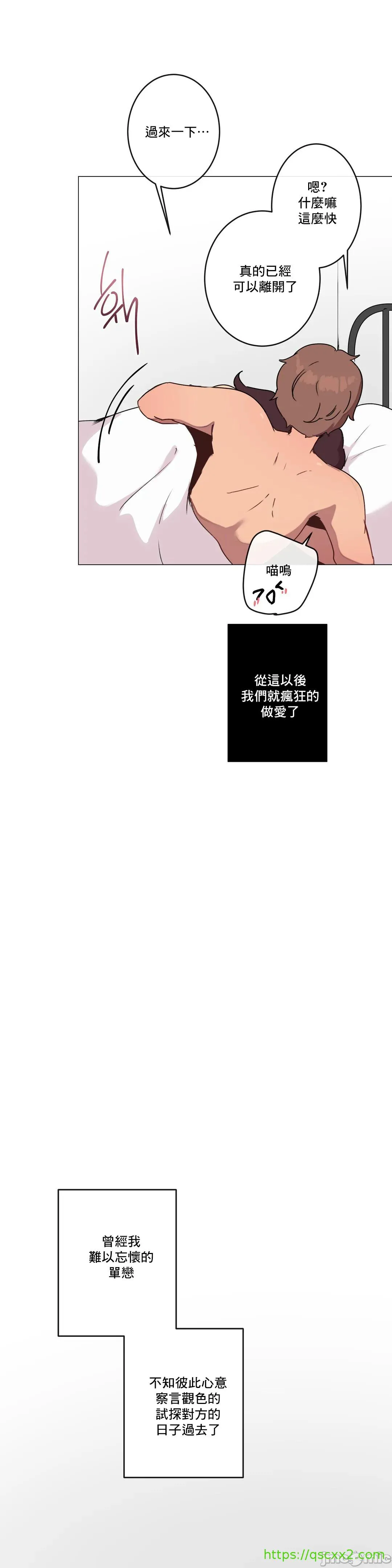 性爱游戏/性爱游戏不做爱无法逃离的房间/神的房间/性爱房间S1 第8章 第32页