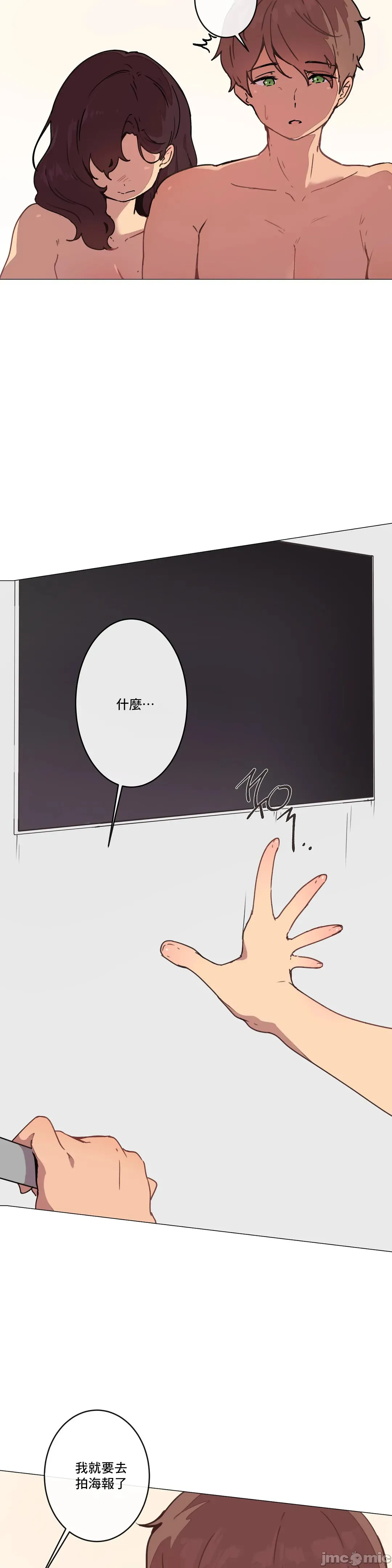 性爱游戏/性爱游戏不做爱无法逃离的房间/神的房间/性爱房间S1 第8章 第3页
